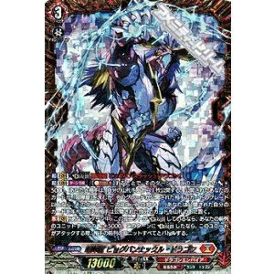 画像: 【FFR】喧嘩屋 ビッグバンナックル・ドラゴン