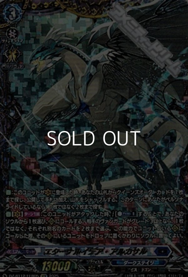 画像1: 【FFR】エターナルイデア・アルカサル (1)