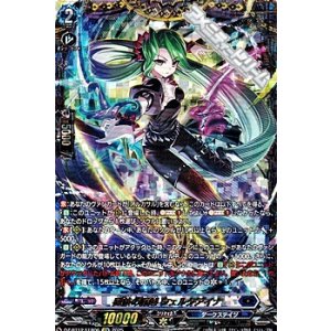 画像: 【FFR】醒核の魔剣 ウェルクアイナ