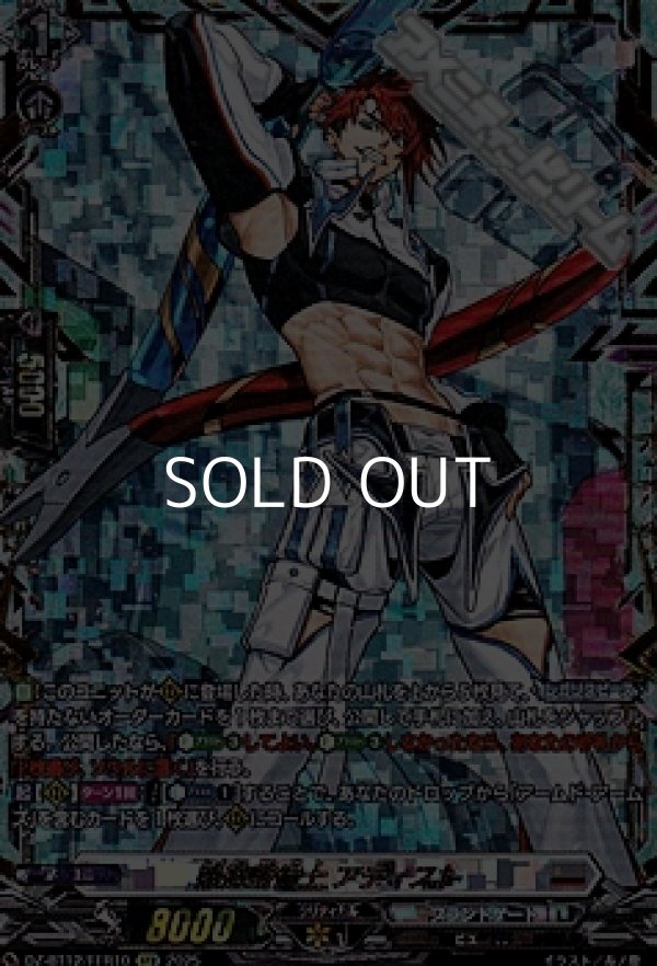 画像1: 【FFR】熟達整備士 アディスト (1)