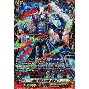 画像: 【FFR】黒炎をまとう竜 オグマ