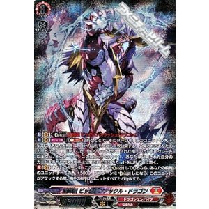 画像: 【SR】喧嘩屋 ビッグバンナックル・ドラゴン