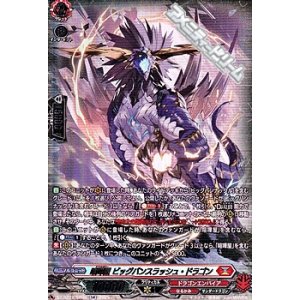 画像: 【SR】喧嘩屋 ビッグバンスラッシュ・ドラゴン