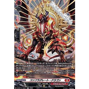 画像: 【SR】コンフラグレート・ドラゴン