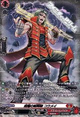 画像: 【SR】威嚇の喧嘩屋 コウメイ