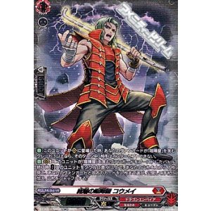 画像: 【SR】威嚇の喧嘩屋 コウメイ