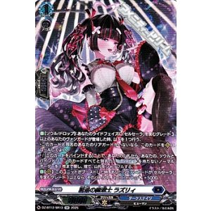 画像: 【SR】窮追の魔道士 ラズリィ