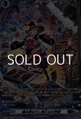 画像: 【SR】積み重なりし偉大なる学識