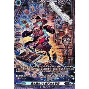 画像: 【SR】積み重なりし偉大なる学識