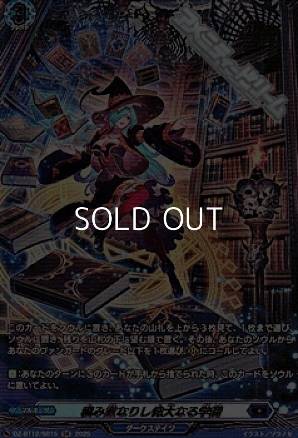 画像1: 【SR】積み重なりし偉大なる学識 (1)