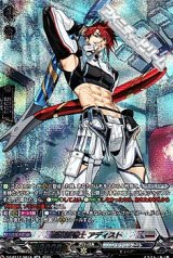 画像: 【SR】熟達整備士 アディスト