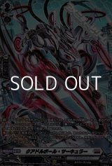 画像: 【SR】クアドルポール・サーキュラー