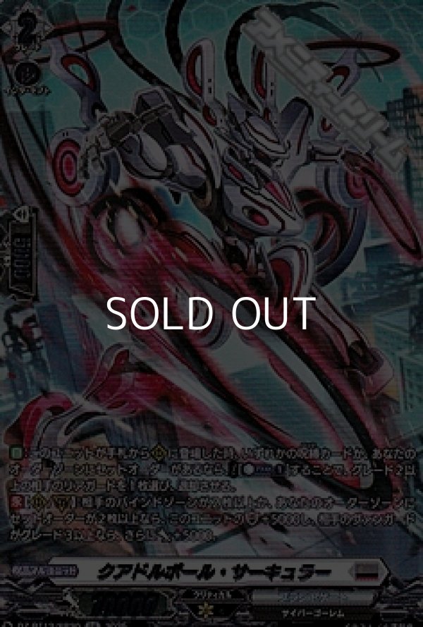 画像1: 【SR】クアドルポール・サーキュラー (1)