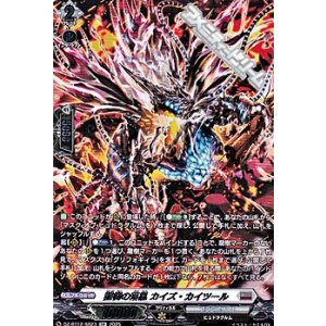 画像: 【SR】龍樹の落胤 カイズ・カイツール