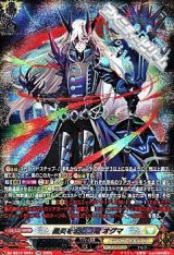 画像: 【SR】黒炎をまとう竜 オグマ