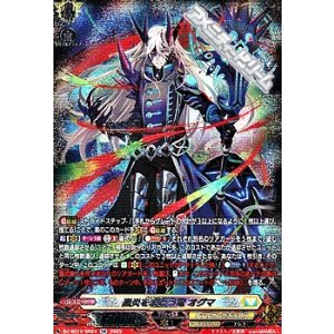 画像: 【SR】黒炎をまとう竜 オグマ