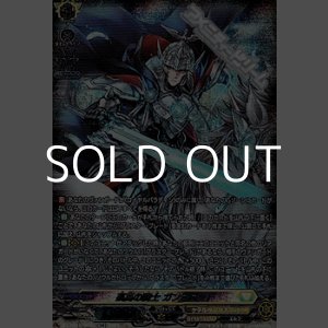 画像: 【SR】孤高の騎士 ガンスロッド