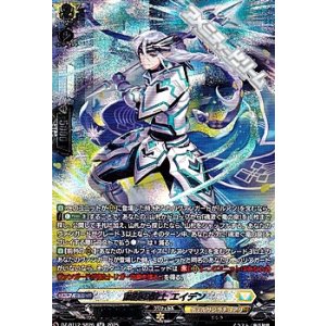 画像: 【SR】護持の騎士 エイデン