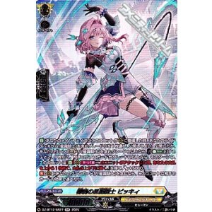 画像: 【SR】柳刺の星霧騎士 ピッキィ