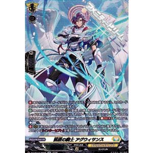 画像: 【SR】匡救の騎士 アグウィサンス