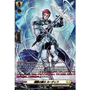 画像: 【SR】剣勢の騎士 カーディフ