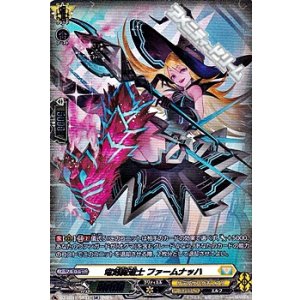 画像: 【SR】竜刻魔道士 ファームナッハ