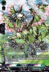 画像: 【SR】春歓のフレデュール