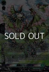 画像: 【SR】春歓のフレデュール