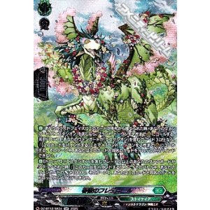 画像: 【SR】春歓のフレデュール