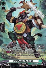 画像: 【SR】ブラジェオンバッファロー