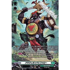 画像: 【SR】ブラジェオンバッファロー