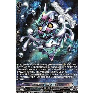 画像: 【SR】龍樹の落胤 エレメ・ダァト