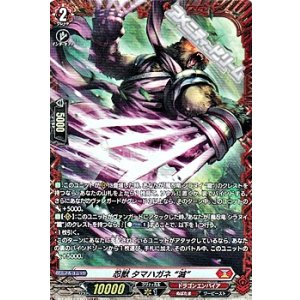 画像: 【FR】忍獣 タマハガネ “滅”