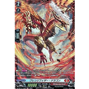 画像: 【FR】フレンジフェザー・ドラゴン