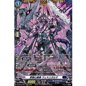 画像: 【FR】穿棘の魔像 ヴェネスガルザ