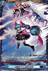 画像: 【FR】決戦告げる玉座の命令