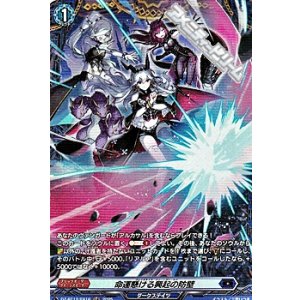 画像: 【FR】命運懸ける興起の防壁