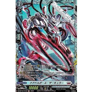 画像: 【FR】クアドルポール・サーキュラー