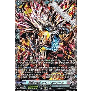 画像: 【FR】龍樹の落胤 カイズ・カイツール