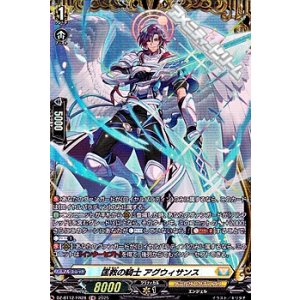 画像: 【FR】匡救の騎士 アグウィサンス