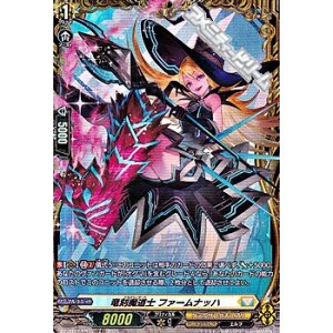 画像: 【FR】竜刻魔道士 ファームナッハ
