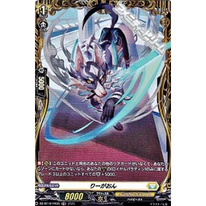 画像: 【FR】りーがおん