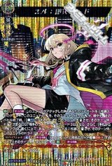 画像: 【MSR】エル：堕天モード