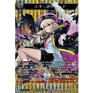 画像: 【MSR】エル：堕天モード