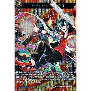 画像: 【MSR】夢世界の「便利屋」 メビウス