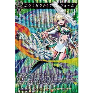 画像: 【MSR】ニケ：ビクトリアス・フォーム