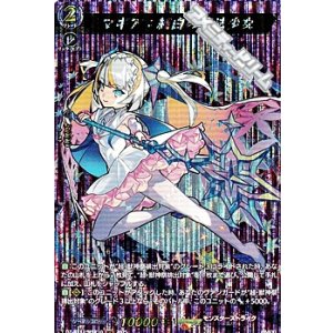 画像: 【MSR】マギア：純白の魔法少女