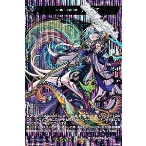 画像: 【MSR】深淵の「先導者」 アビス