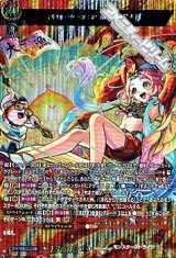 画像: 【MSR】笑顔を釣り上げし笑福神 えびす