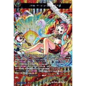 画像: 【MSR】笑顔を釣り上げし笑福神 えびす